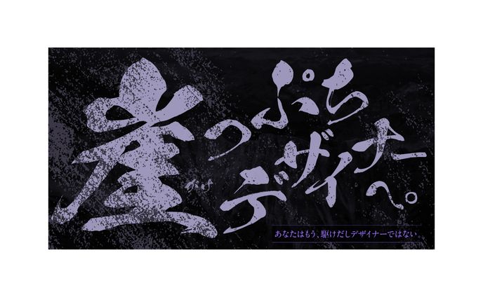 サムネイル、note記事作成