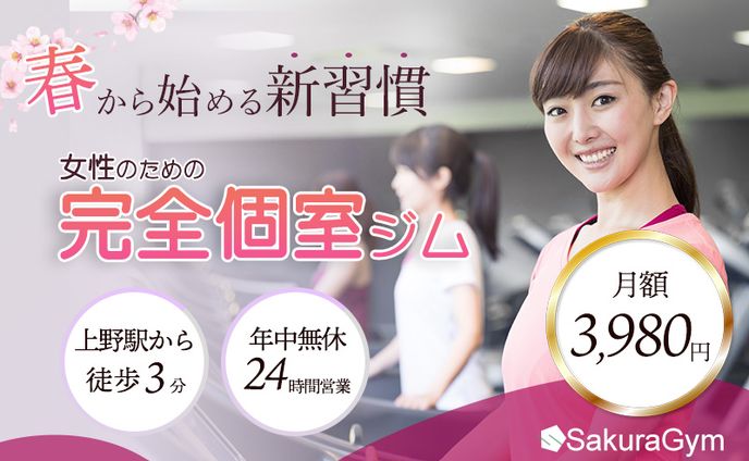 女性向けジム 
