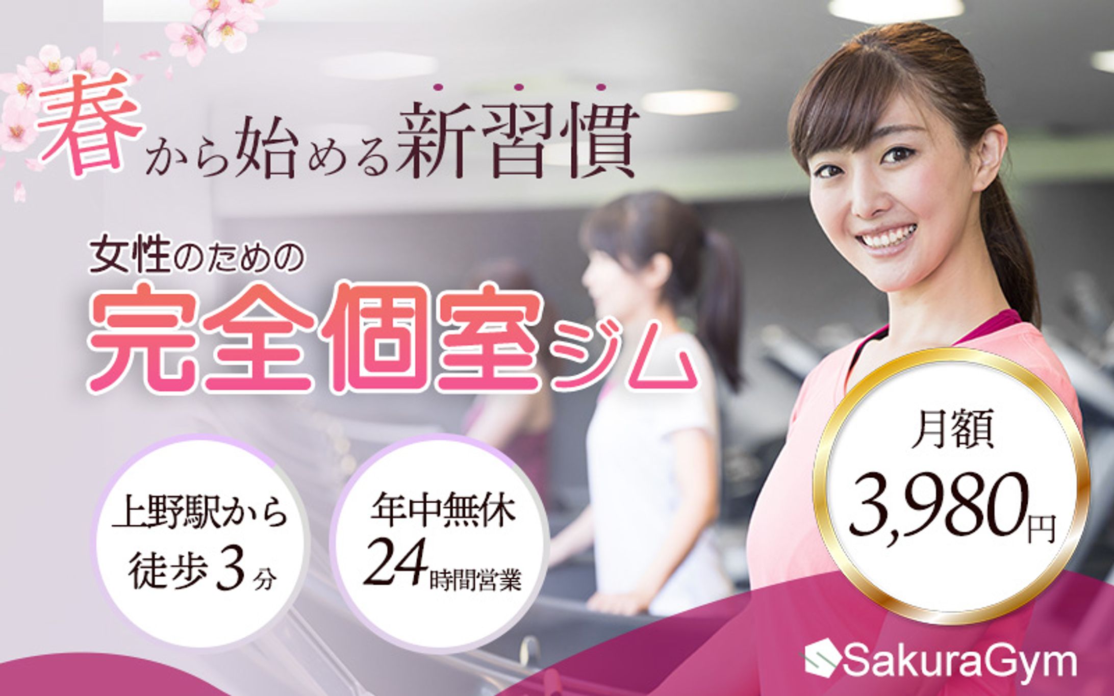 女性向けジム -1