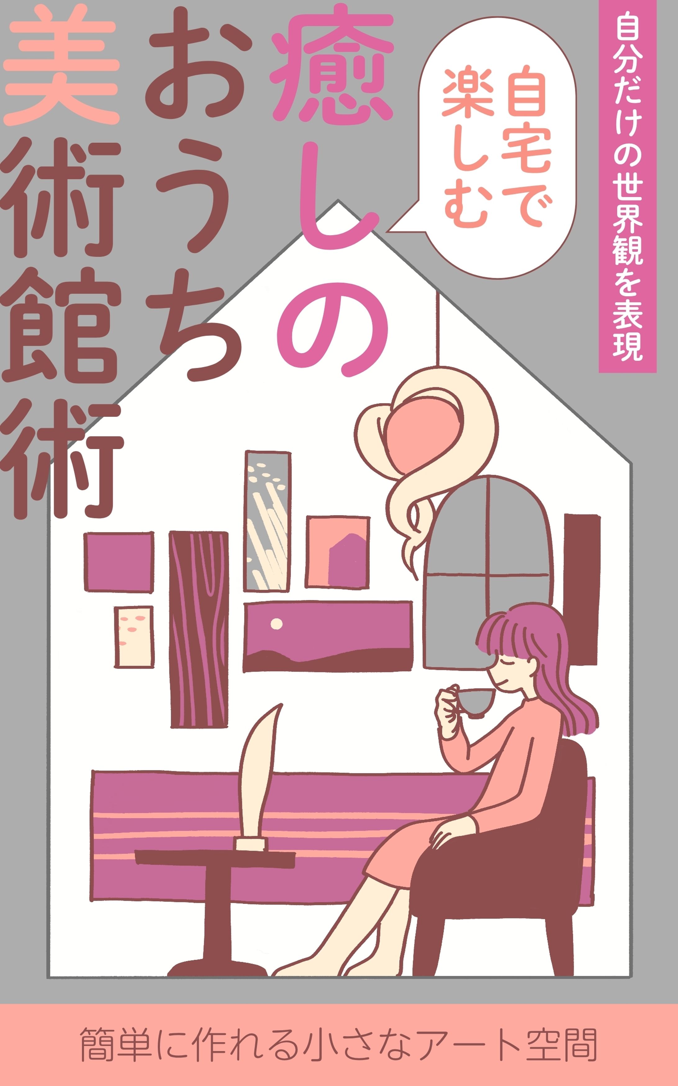 【コンペ応募作品】書籍の応募デザイン-1