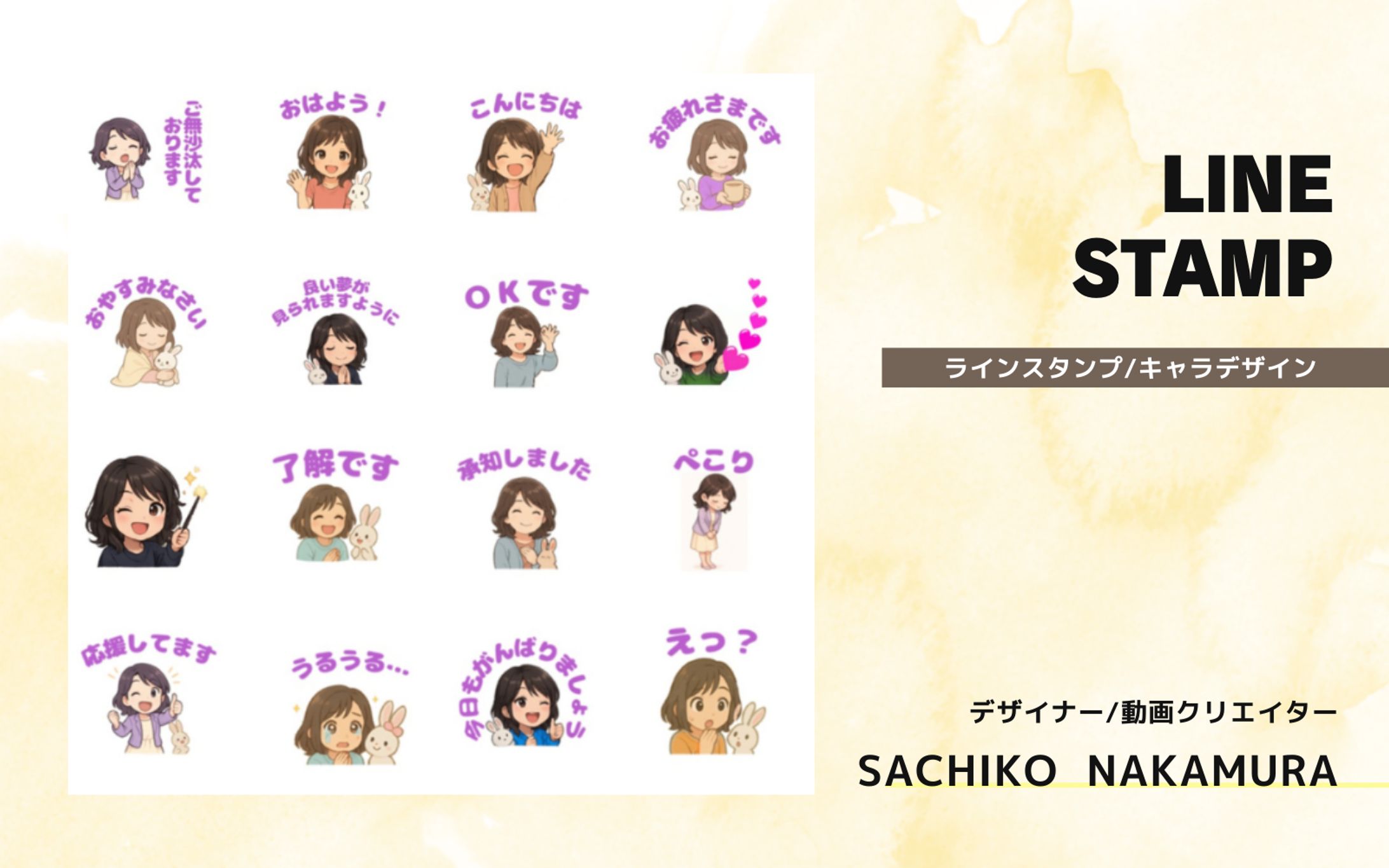 【LINEスタンプ】ゆるフワ系①-1
