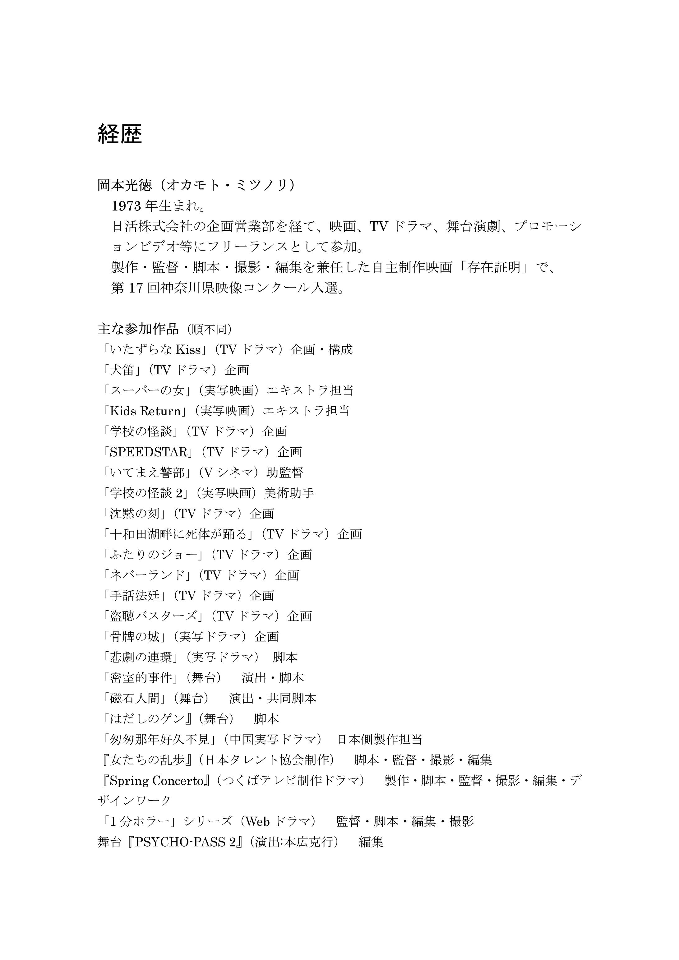 プロフィール-1