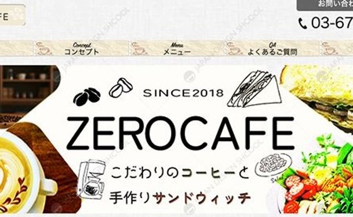 スクール最終課題　HP