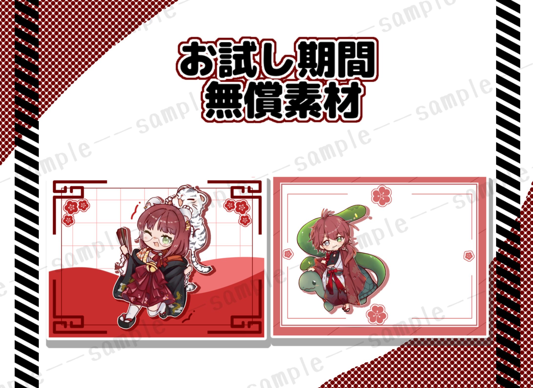 Simeji背景【無償】-1