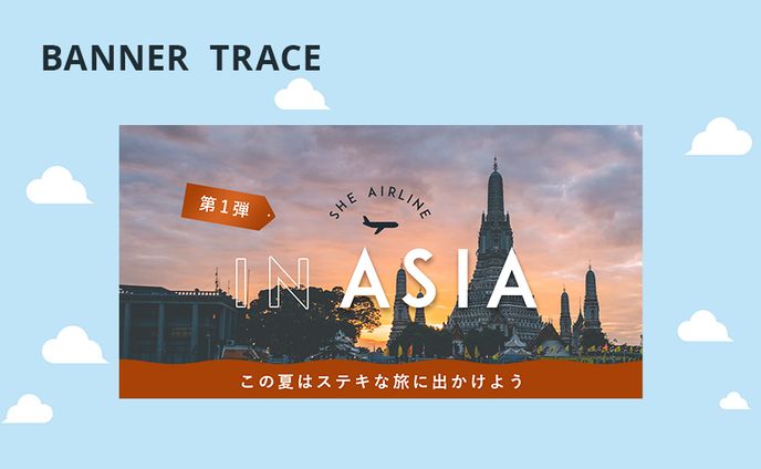 旅行キャンペーンのバナー_トレース（制作課題）