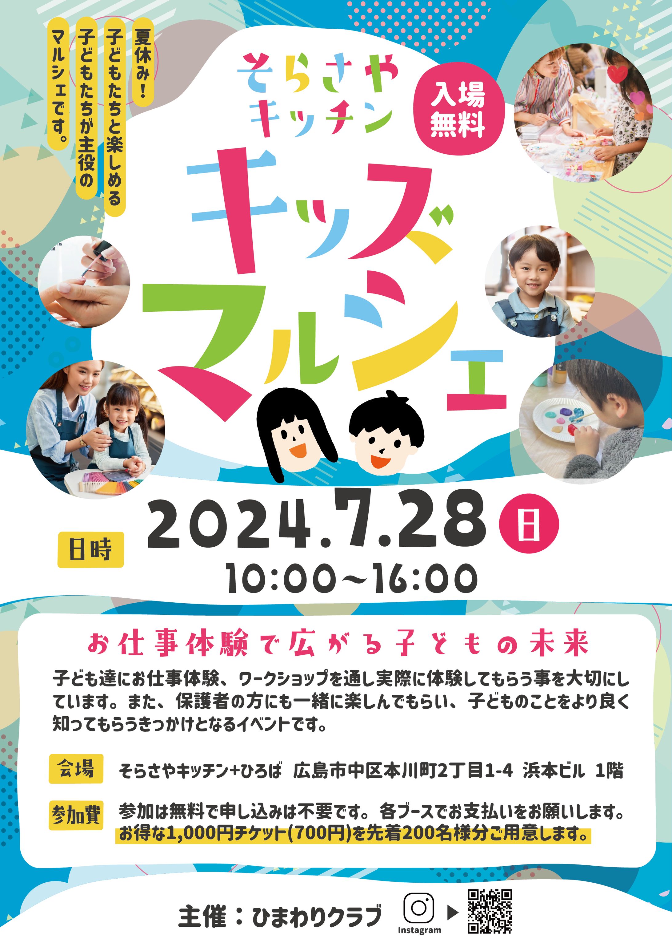 チラシ制作-1