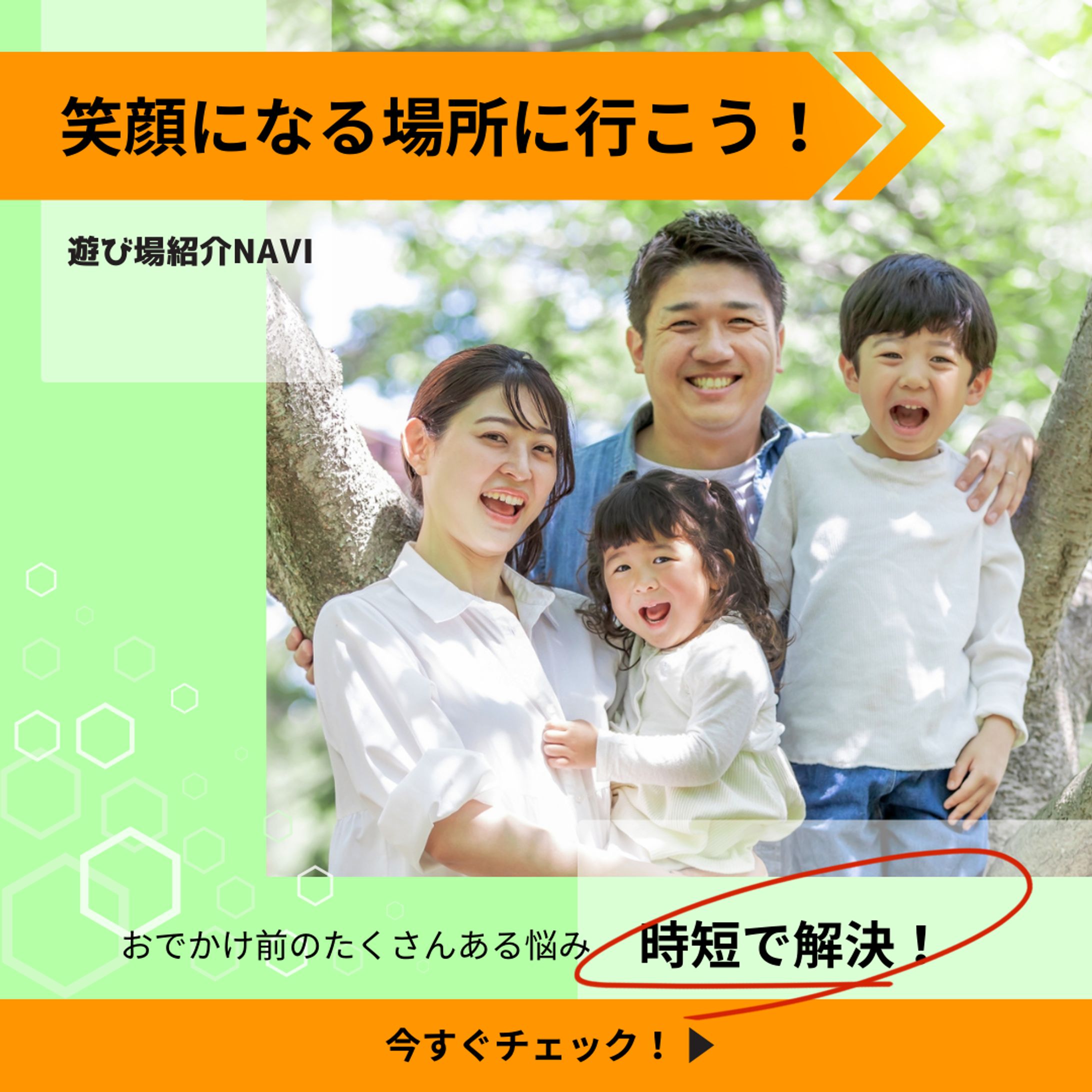 バナー作成２-1