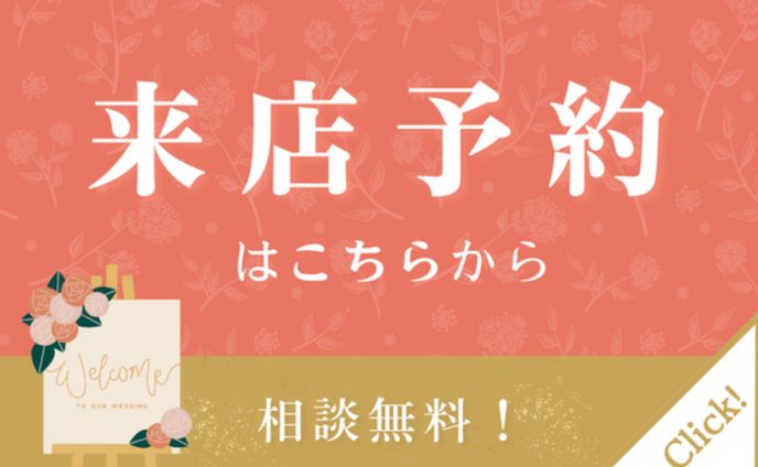 公式LINEのアクションリンク