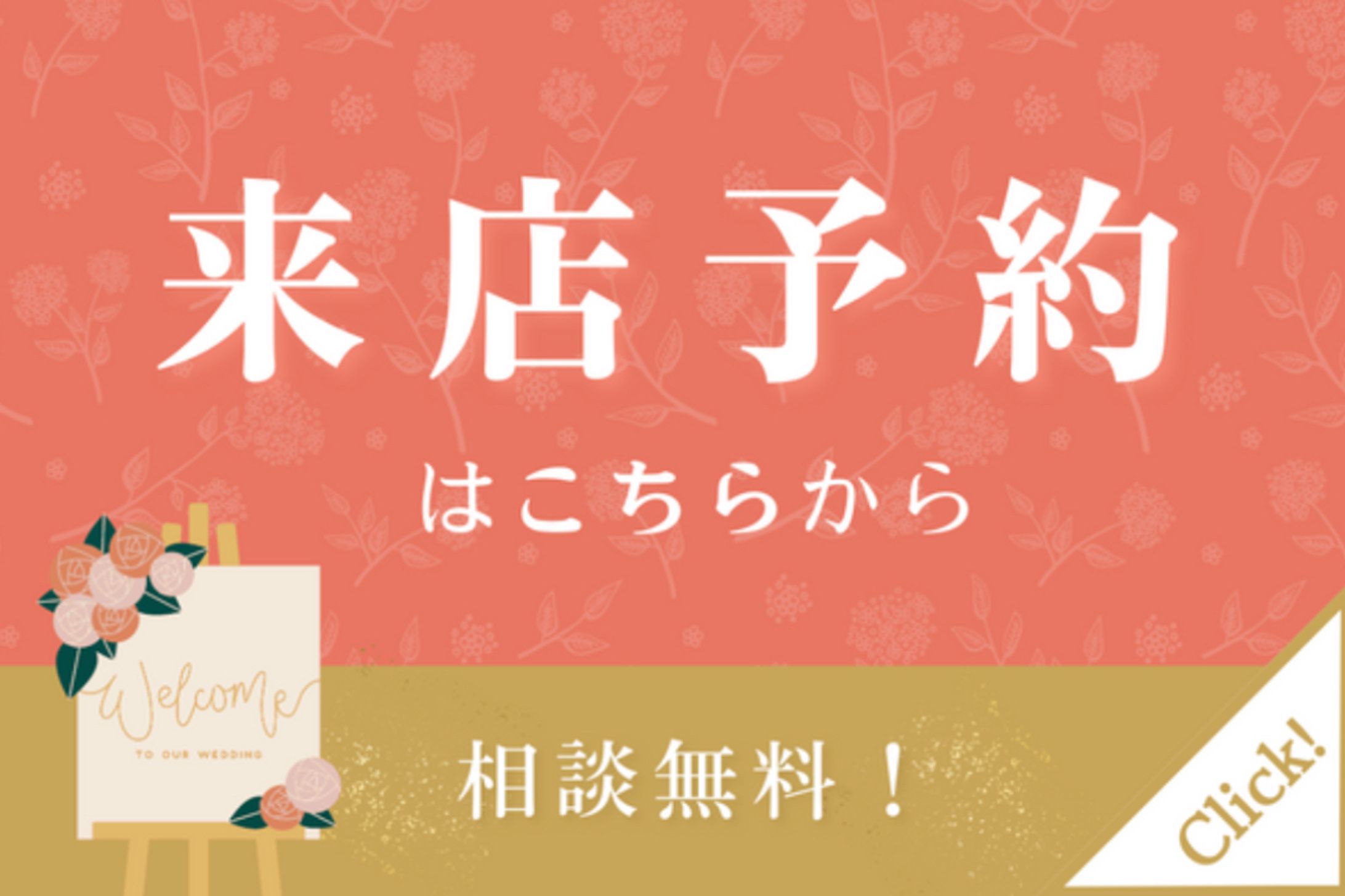 公式LINEのアクションリンク-1