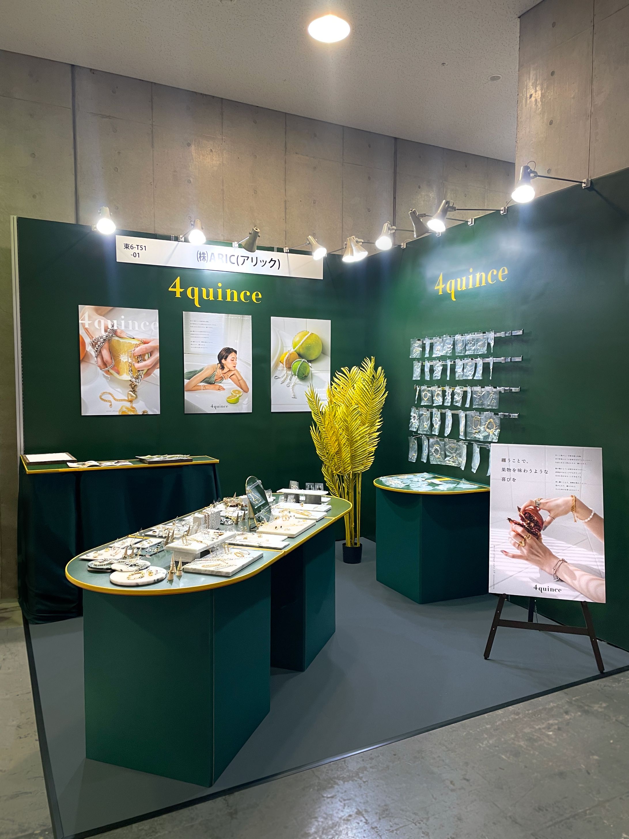 4quince展示会ディレクション-1