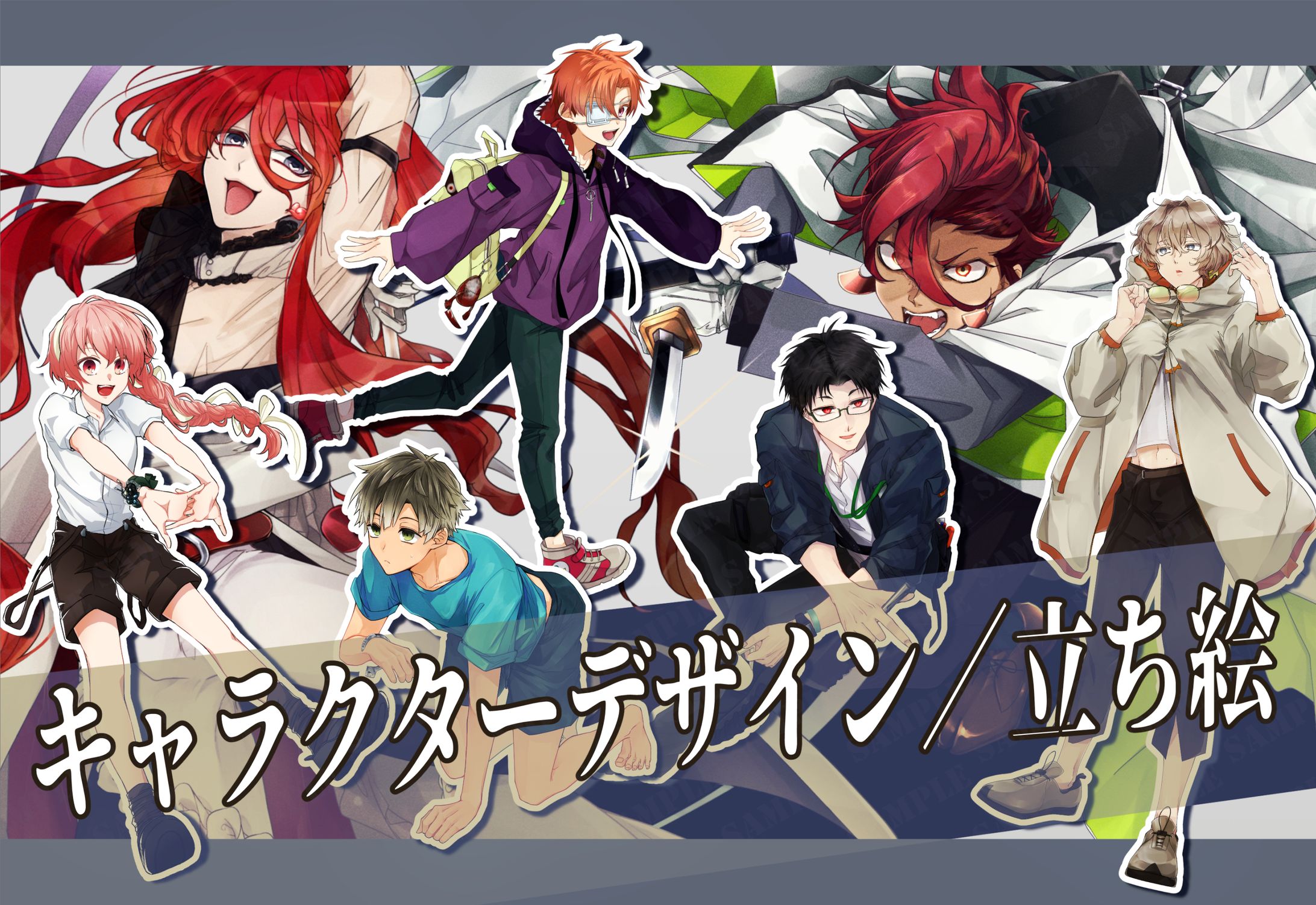 キャラクター立ち絵-1