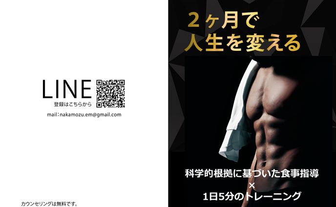 ダイエットパンフレット_A5冊子