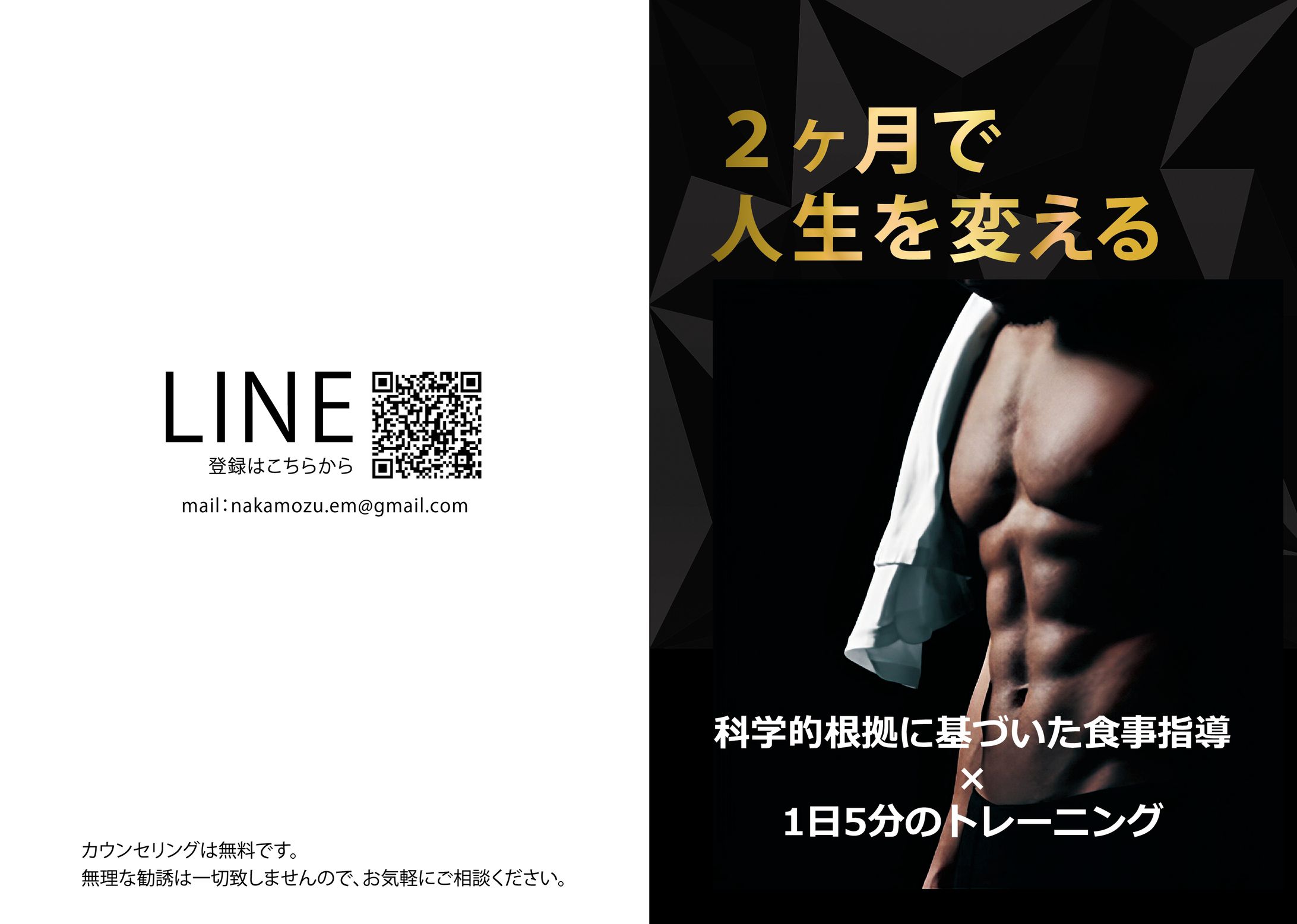 ダイエットパンフレット_A5冊子-1