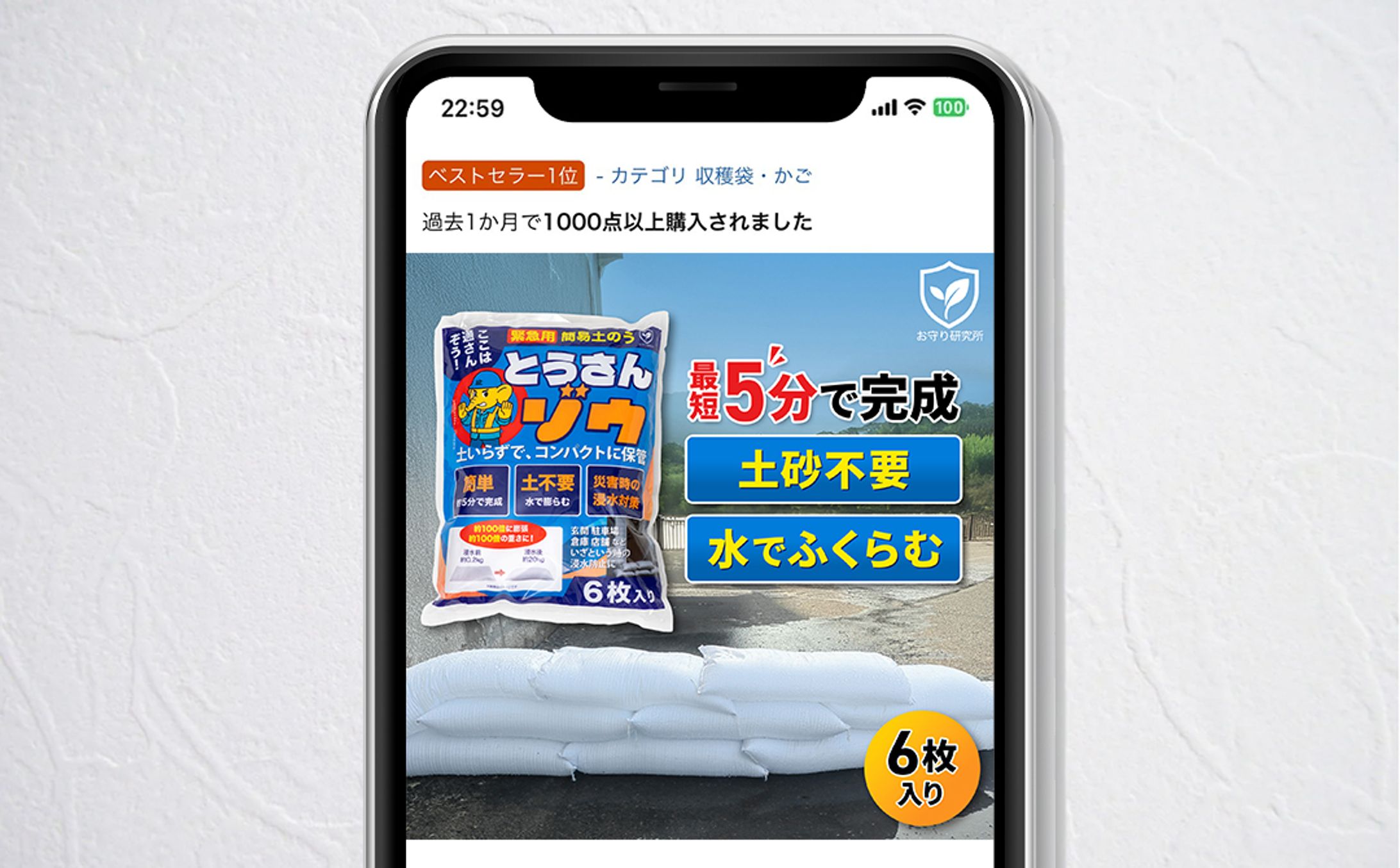 【EC商品画像】土嚢袋-1