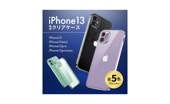 iPhoneクリアケース（商品ページ）