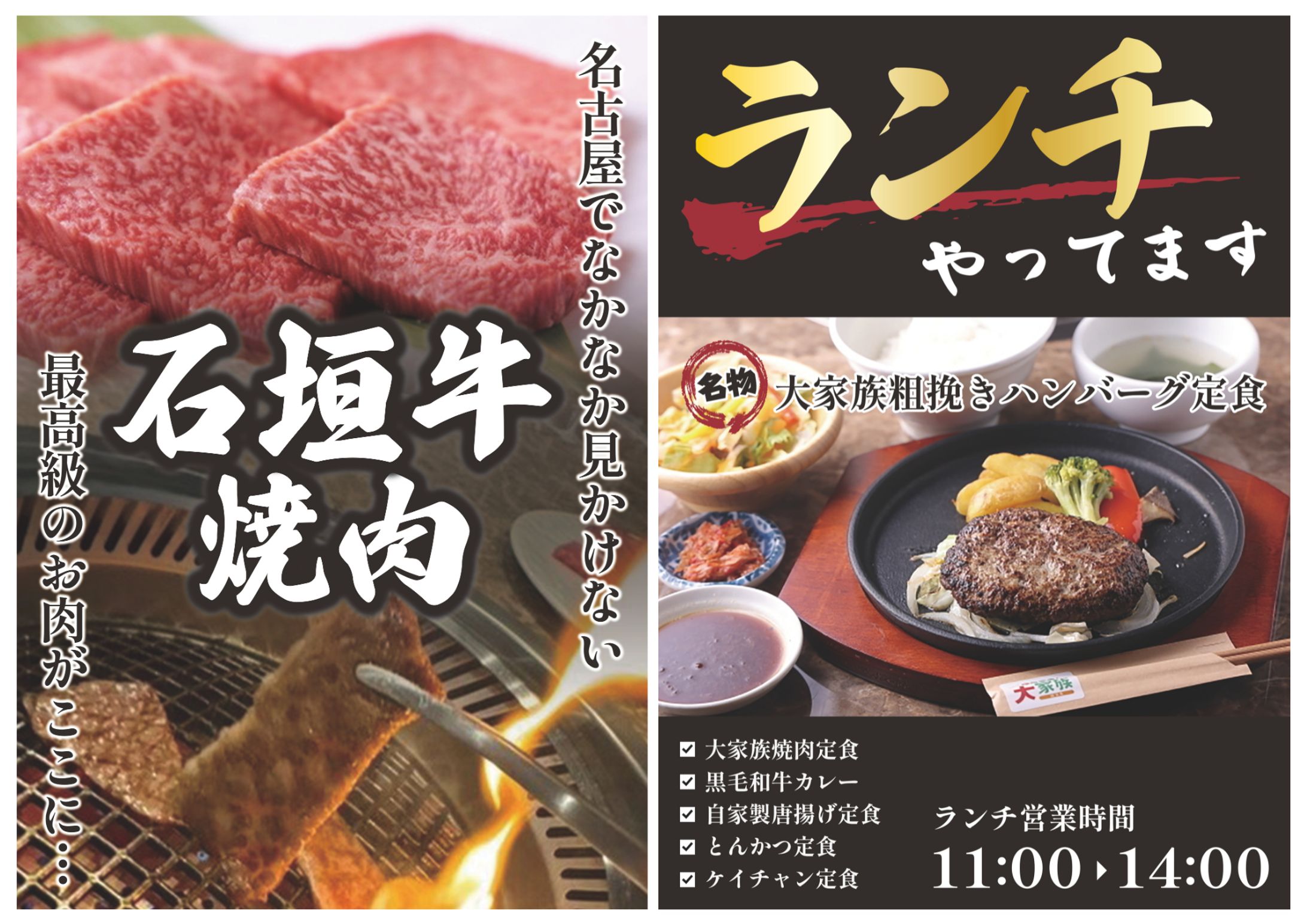ポスター_焼肉-1