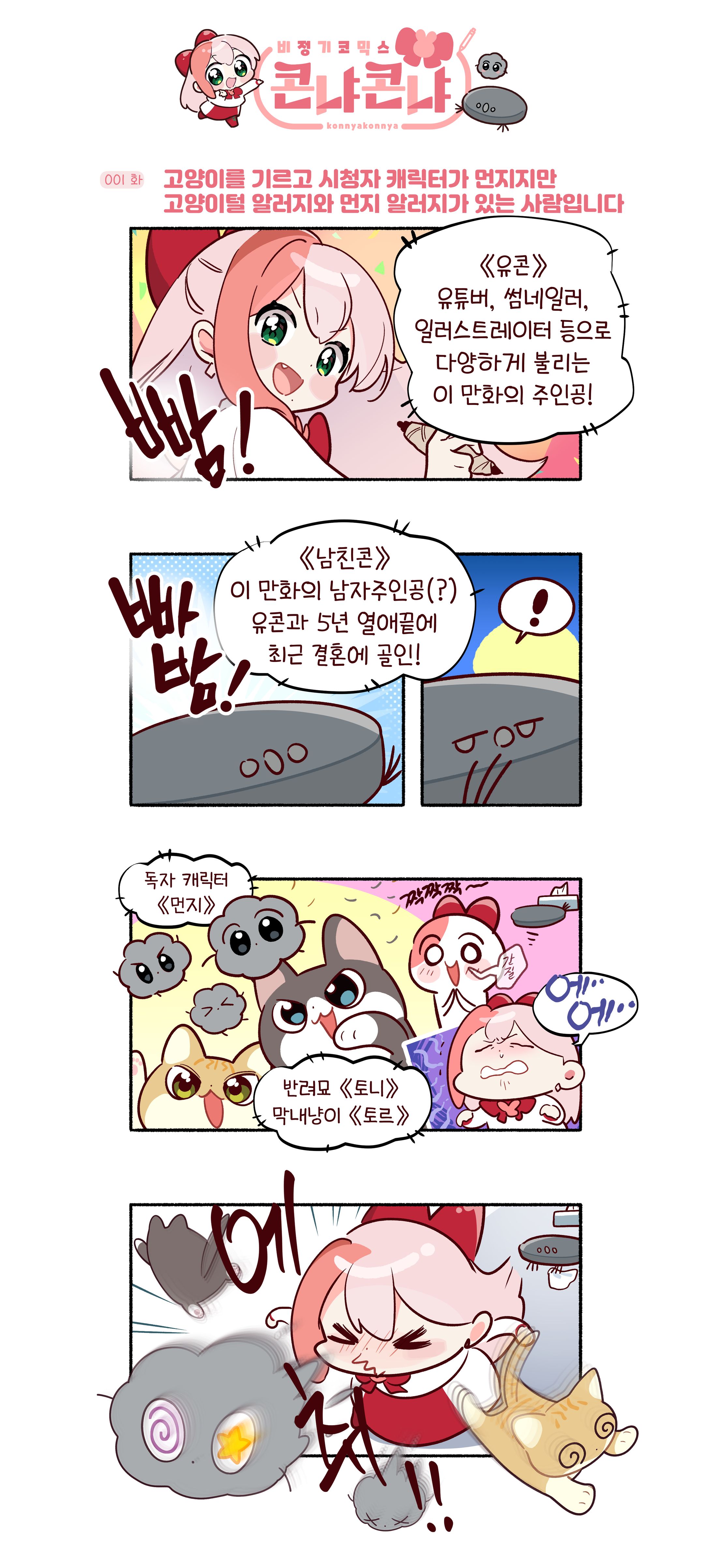 오리지널 4컷만화 (2022)-1