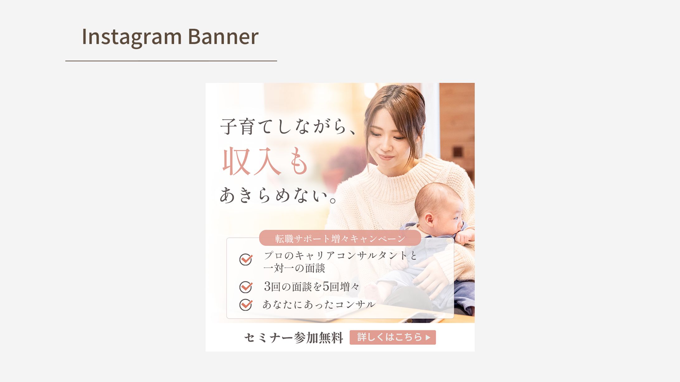 【HerTech架空案件】webデザインスクールバナー-1