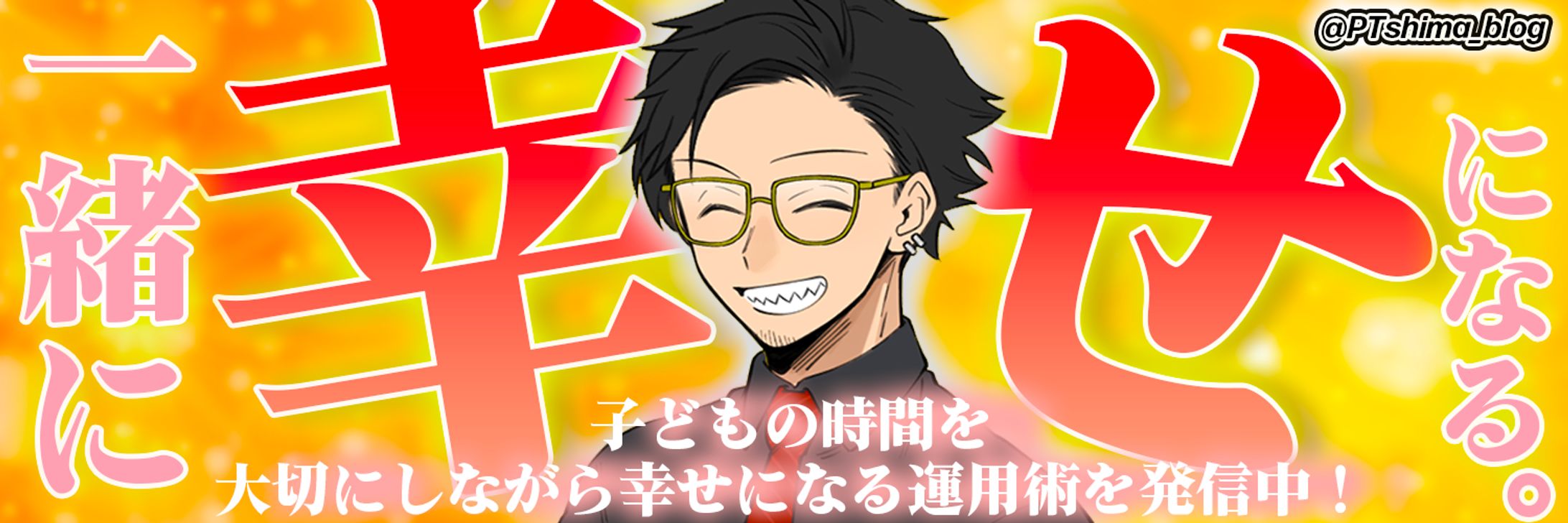 Twitterヘッダー依頼-1