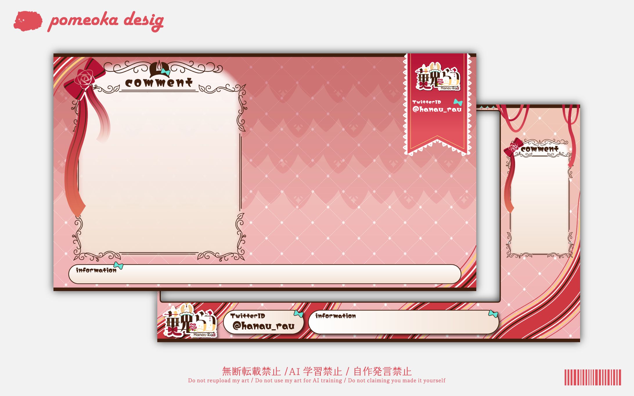 配信画面｜華兎らう様-1