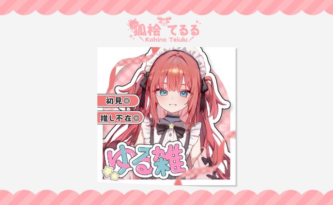 天瀬すい様