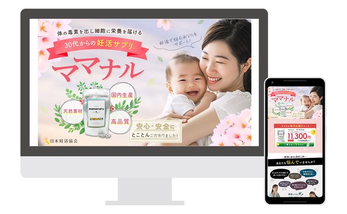 妊活サプリ