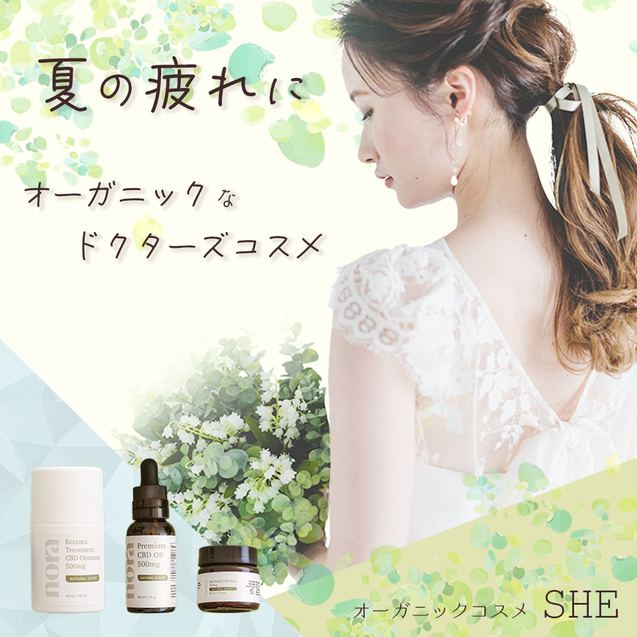 SHElikes_デザイン演習①-1