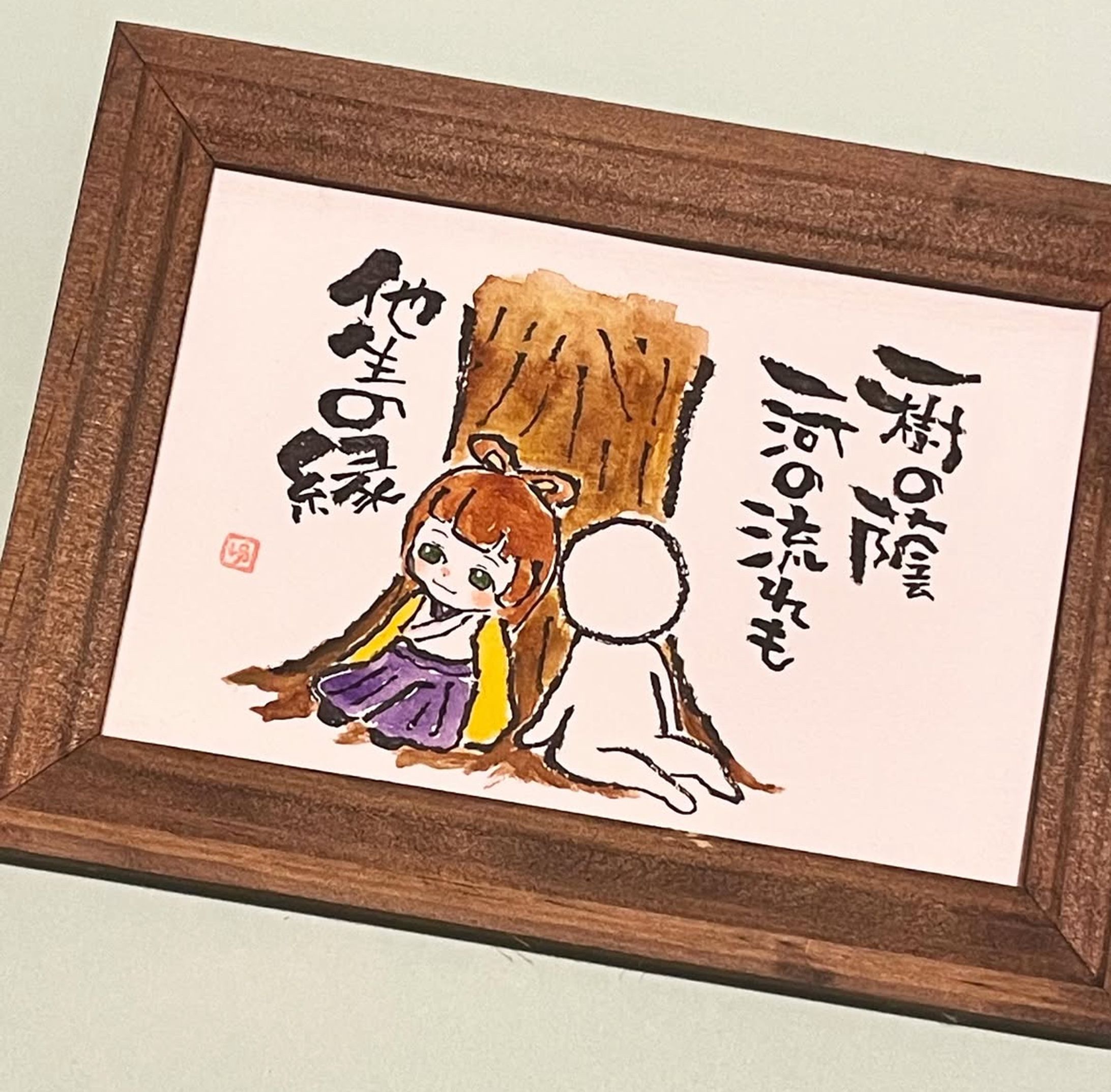 筆文字アート