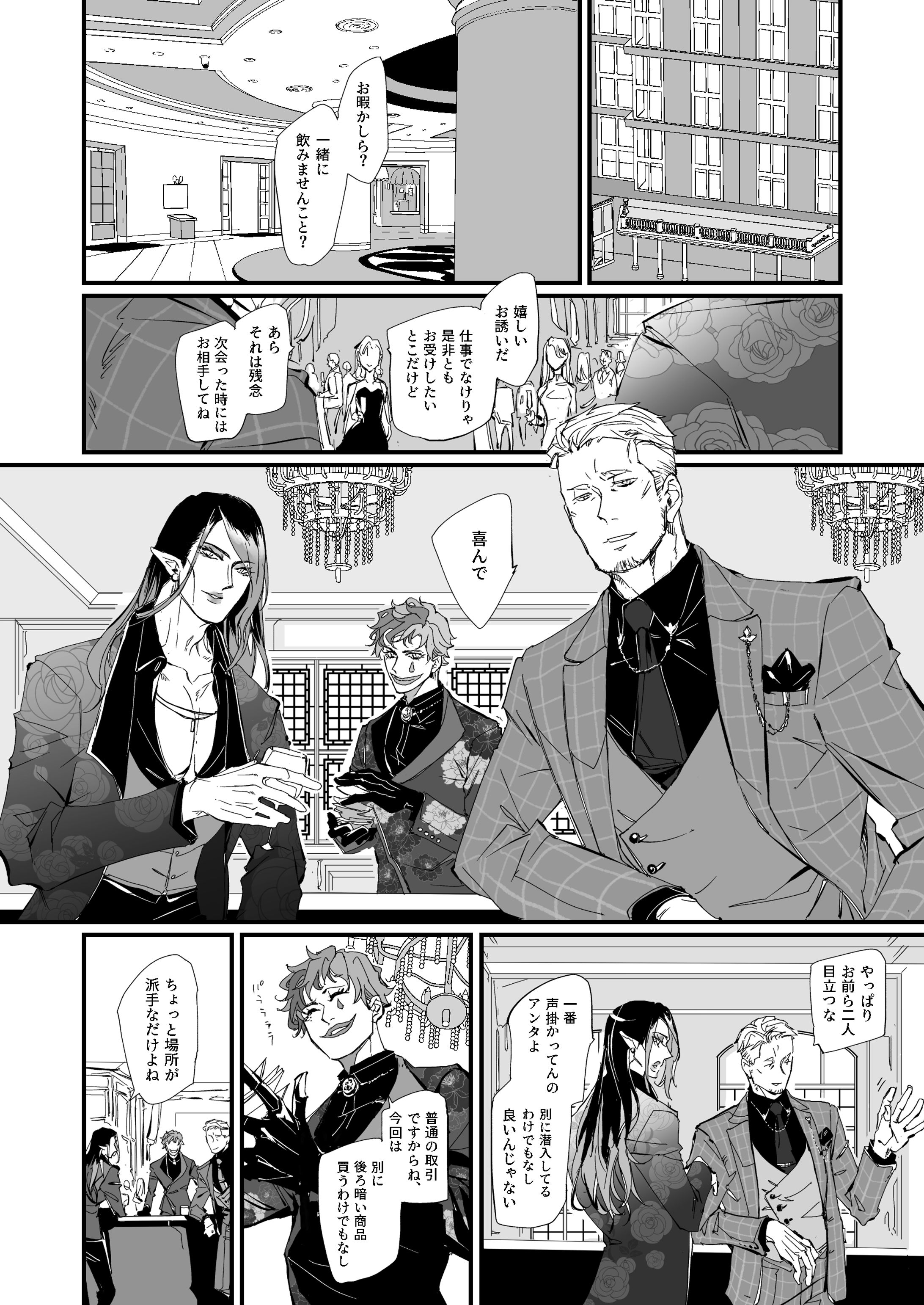 モノクロ漫画/版権-1