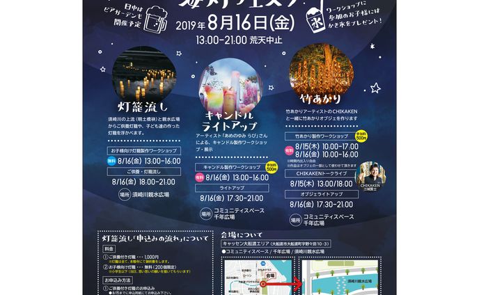 2019/07 A2イベントポスター