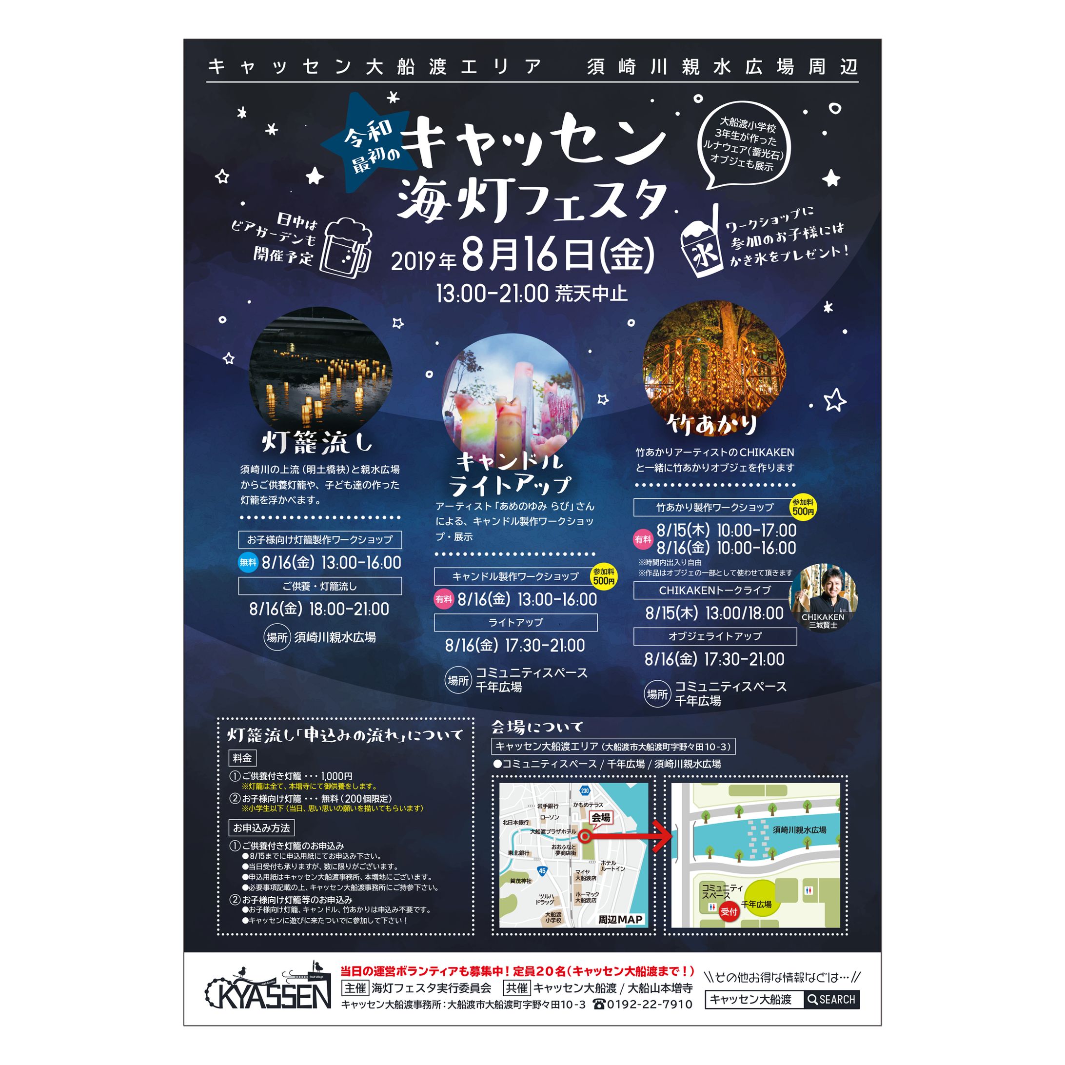 2019/07 A2イベントポスター-1