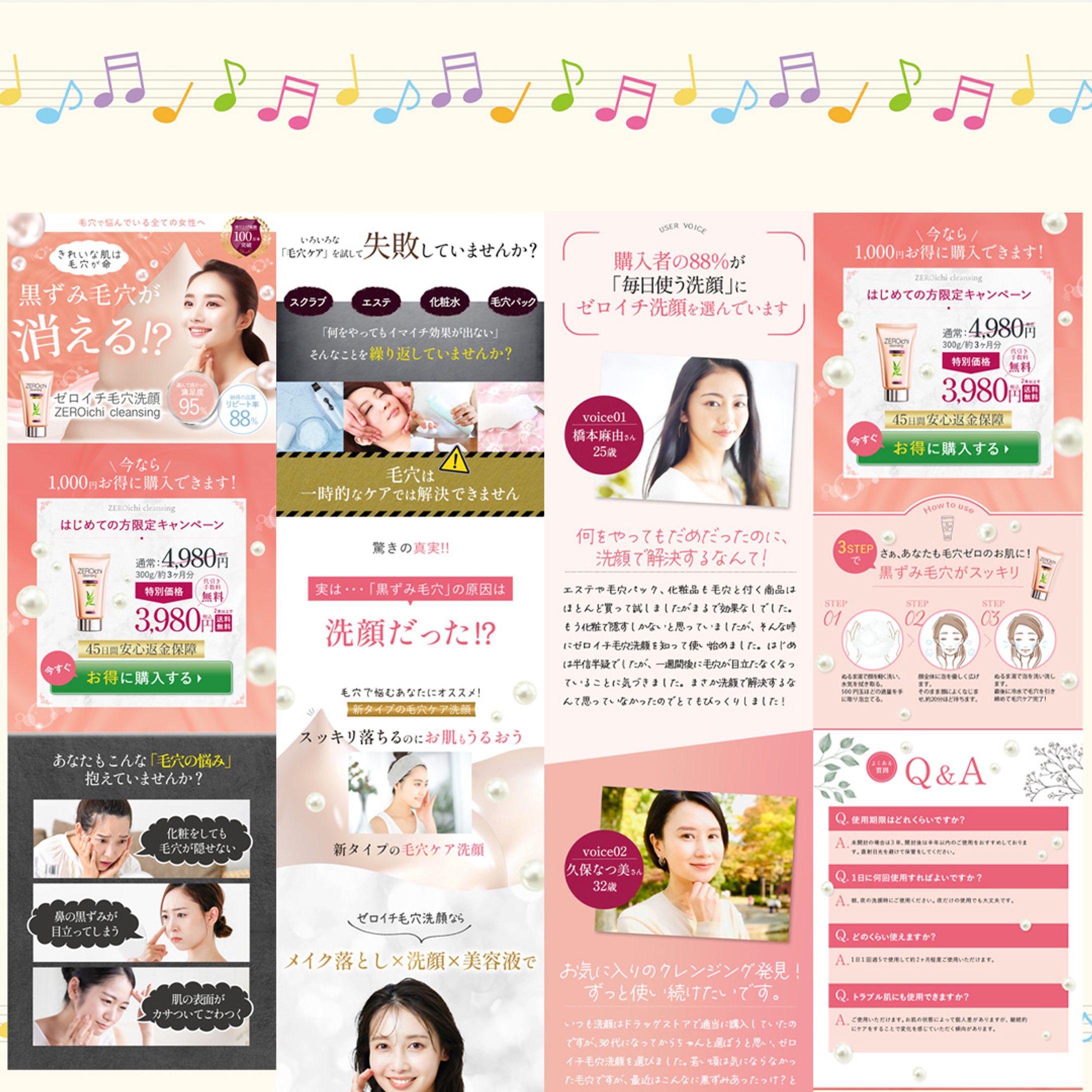化粧品LPサンプル-1