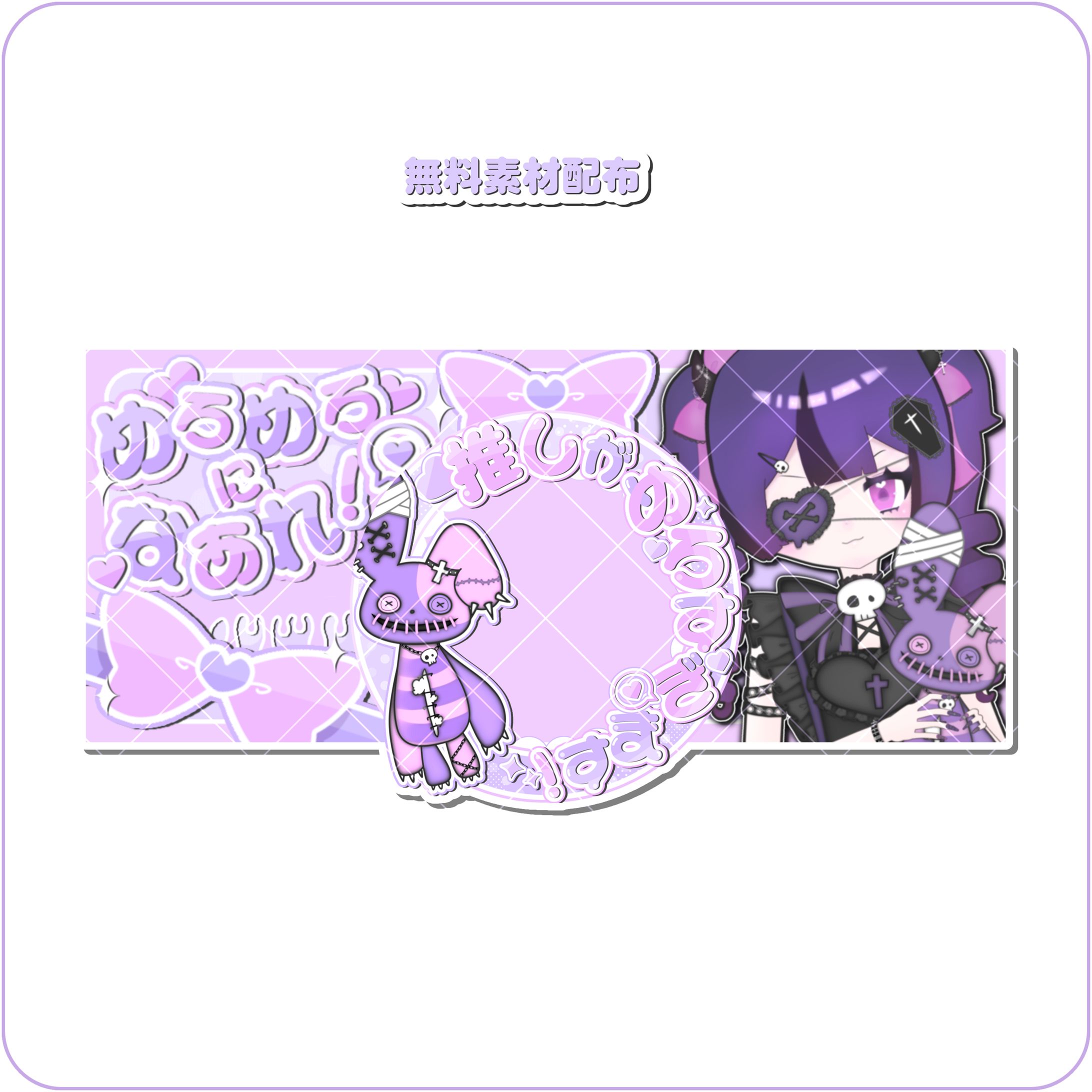 ‪‪❤︎‬⌇無料素材配布-1