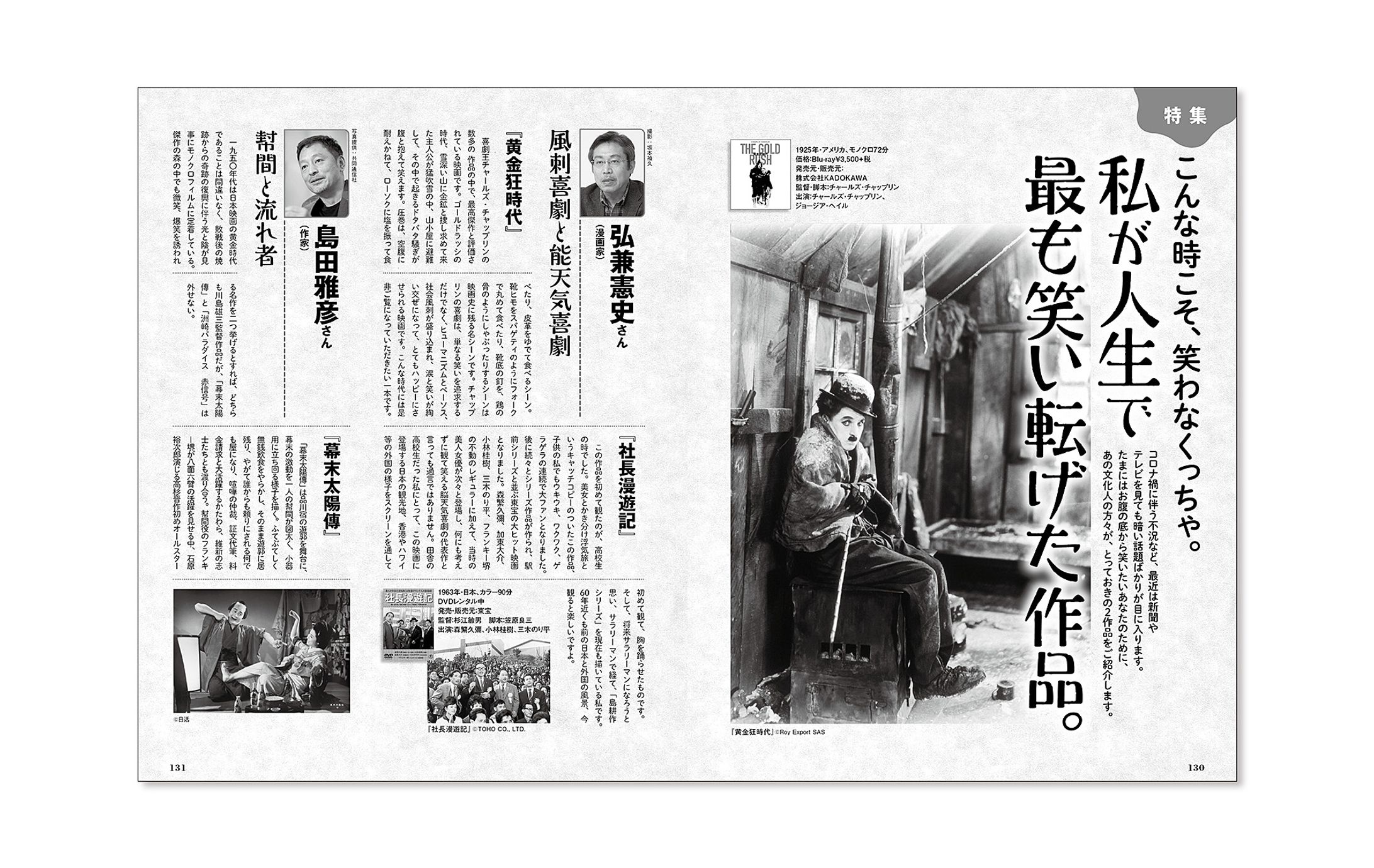 通販生活　読物頁-1