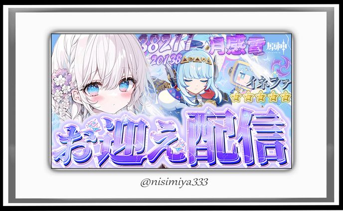 【練習用】原神ガチャ配信