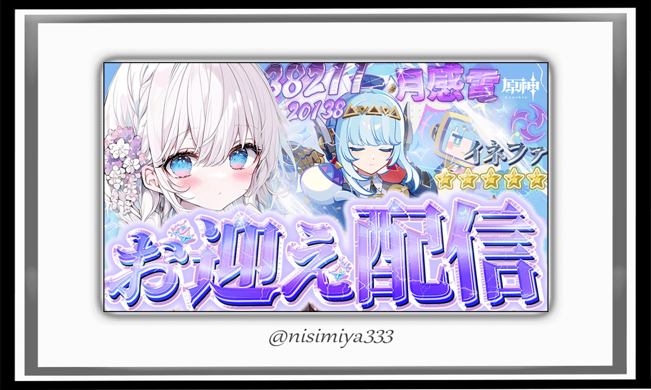 【練習用】原神ガチャ配信-1