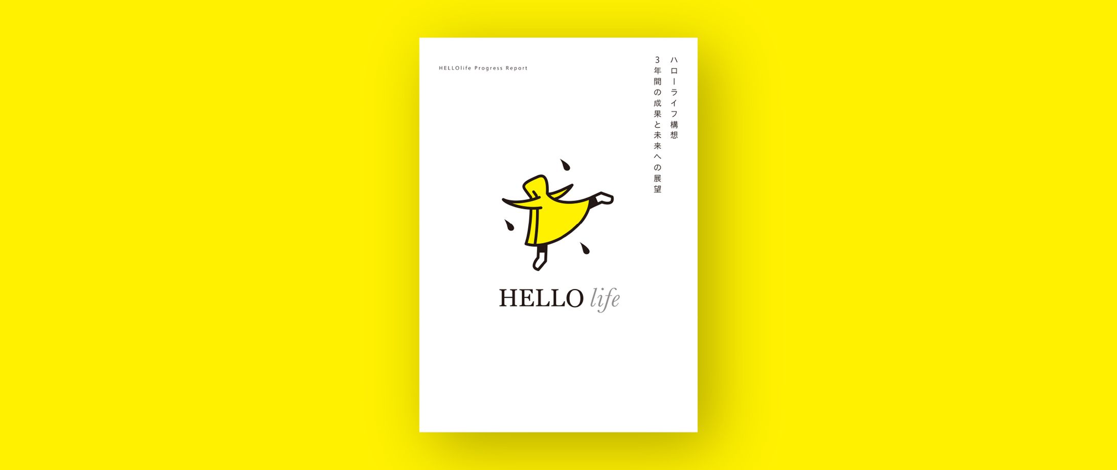 NPO法人「HELLO life」冊子イラスト-1