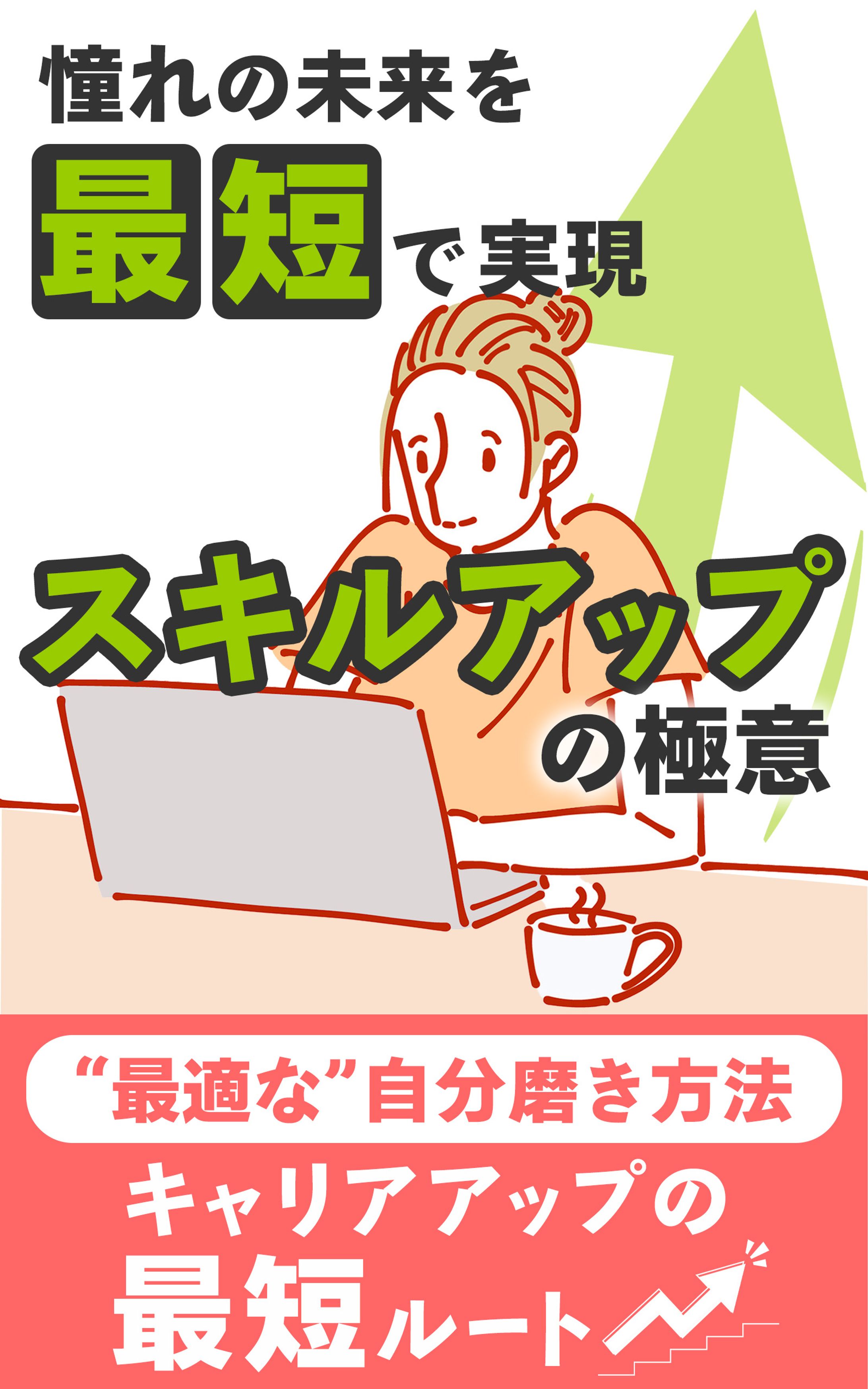 電子書籍表紙-1