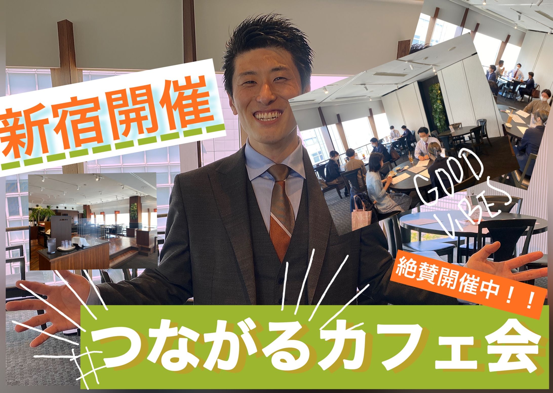 イベント【つながるカフェ】-1