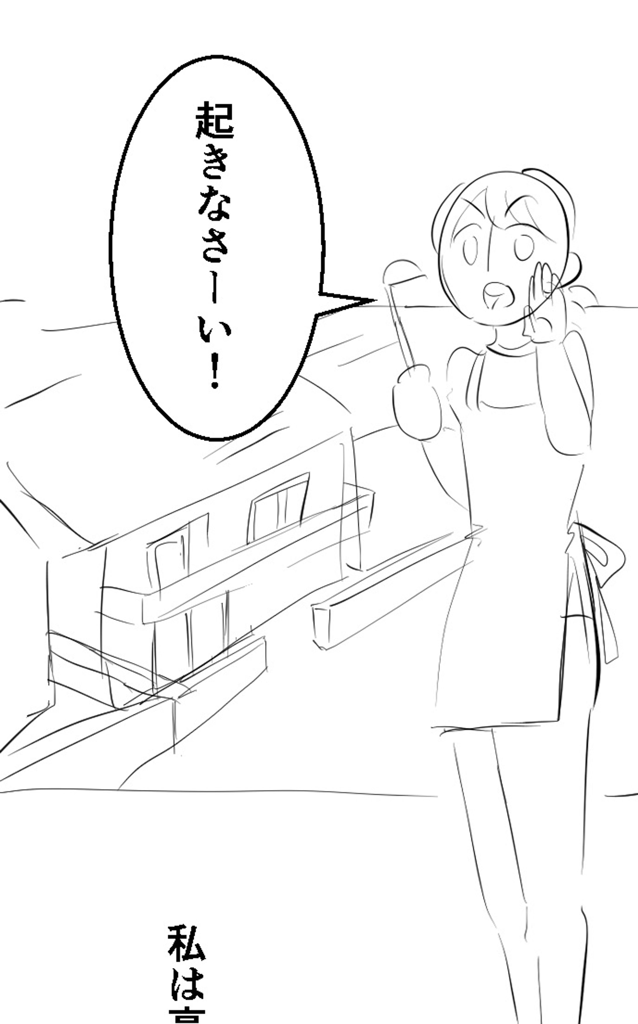 【ネーム《縦》】愛してた旦那に裏切られました-1