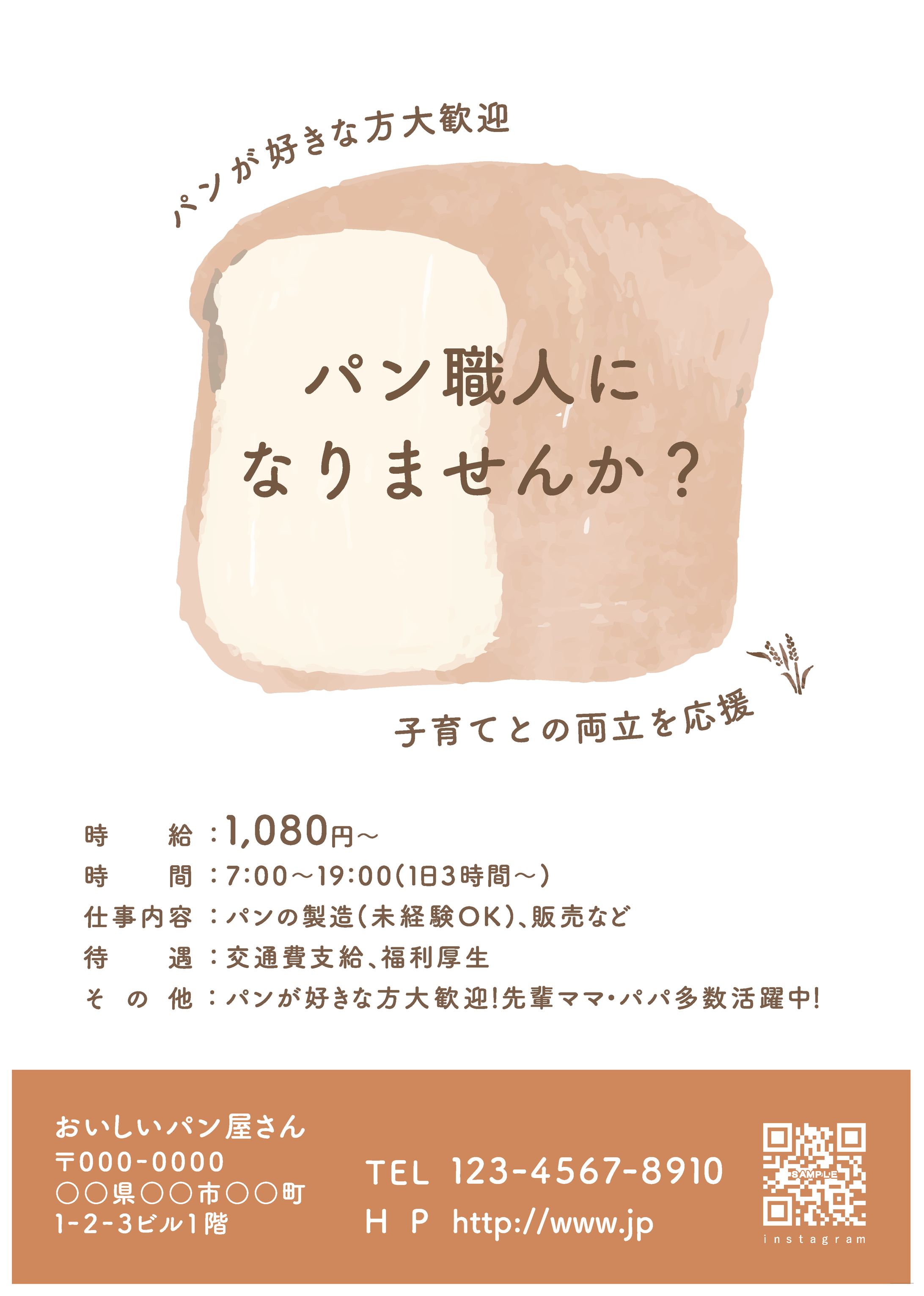 チラシ-1