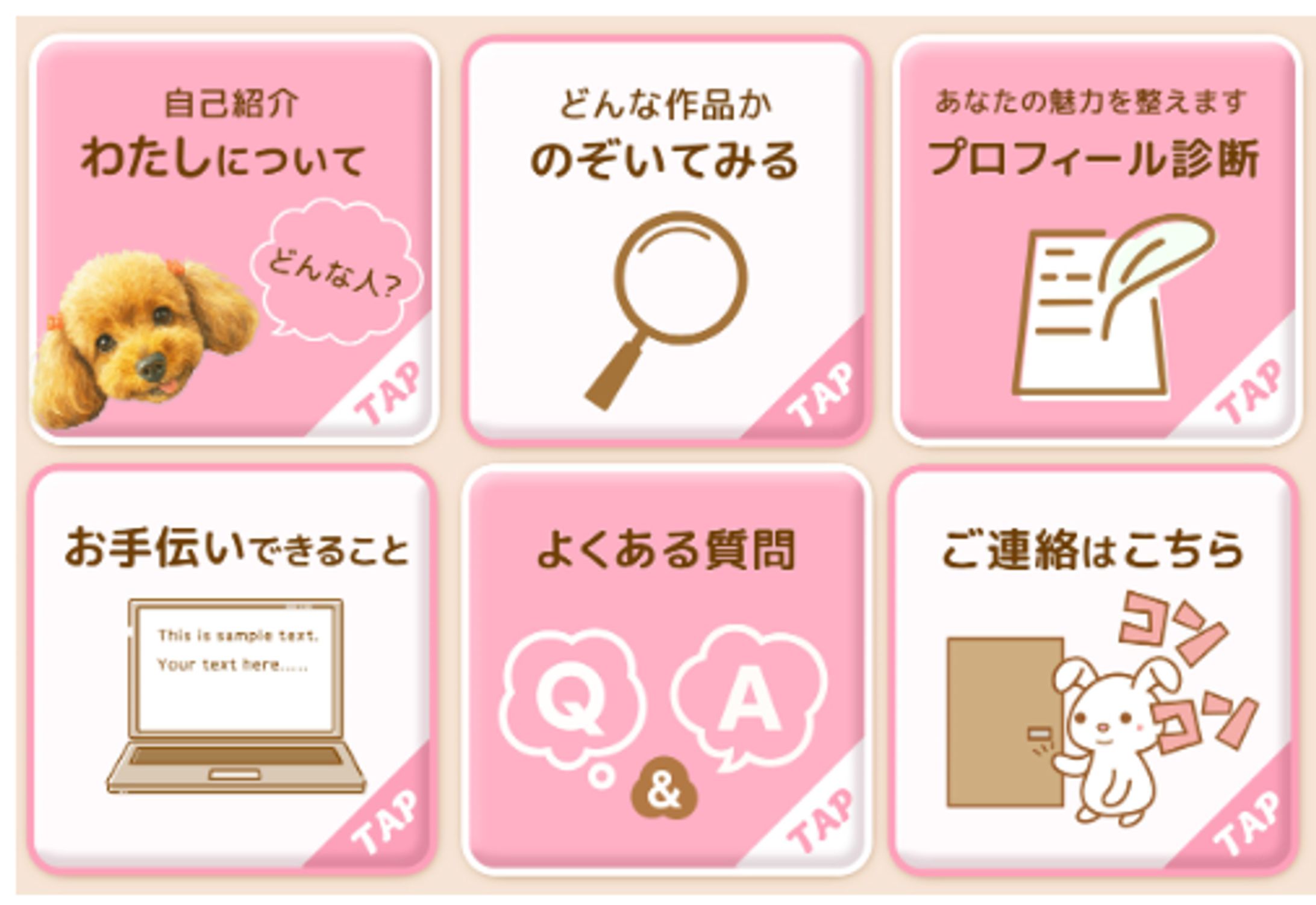 リッチメニュー-1