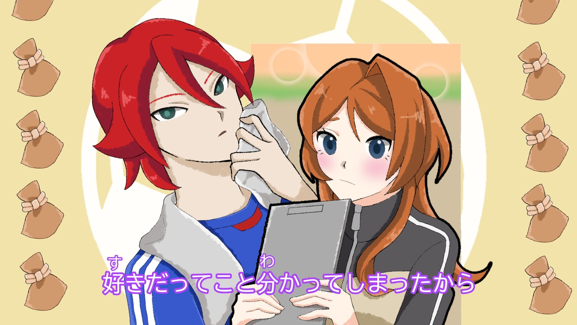 ⚡⚽夢絵（青春おでんパロ）-1