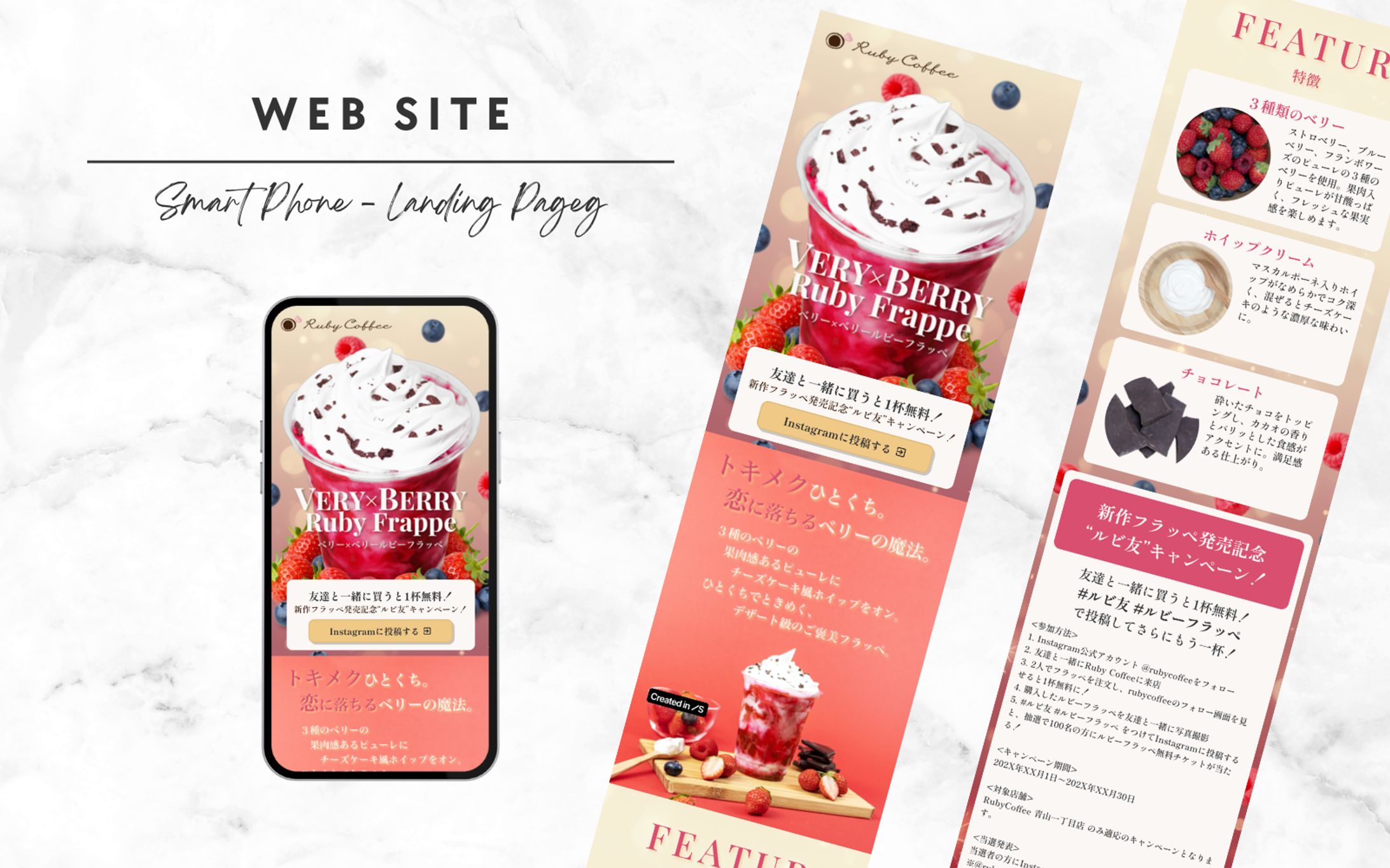【HerTech架空案件】RubyCoffee LP制作-1