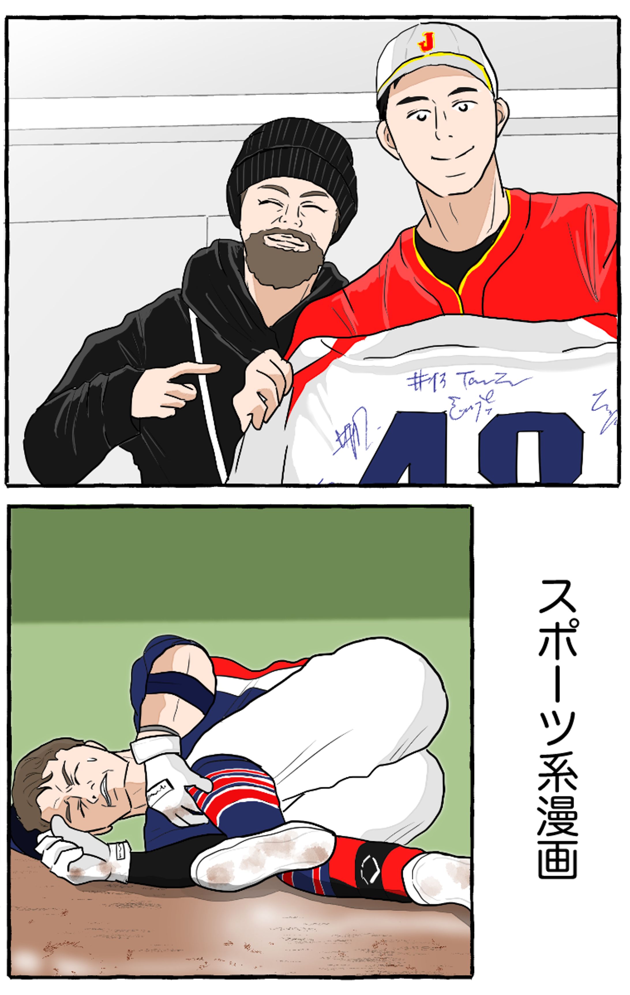 スポーツ系イラスト-1