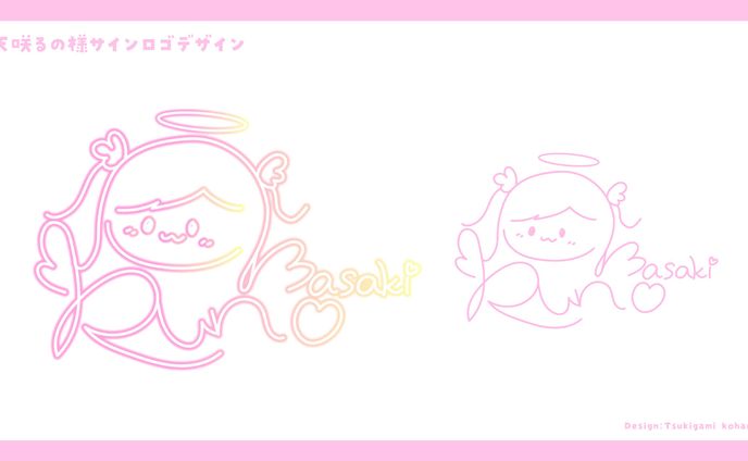 天咲るの様　サインロゴ