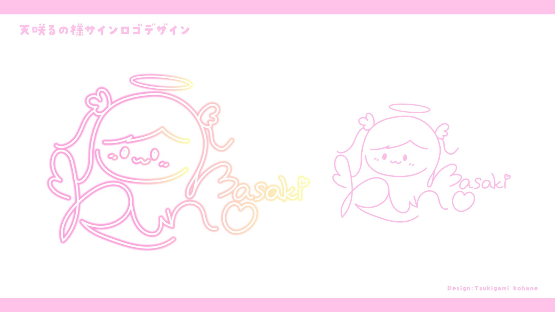 天咲るの様　サインロゴ-1