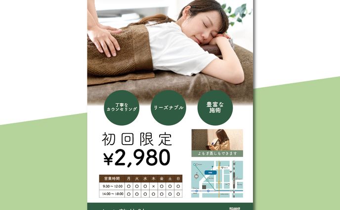 チラシサンプルデザイン