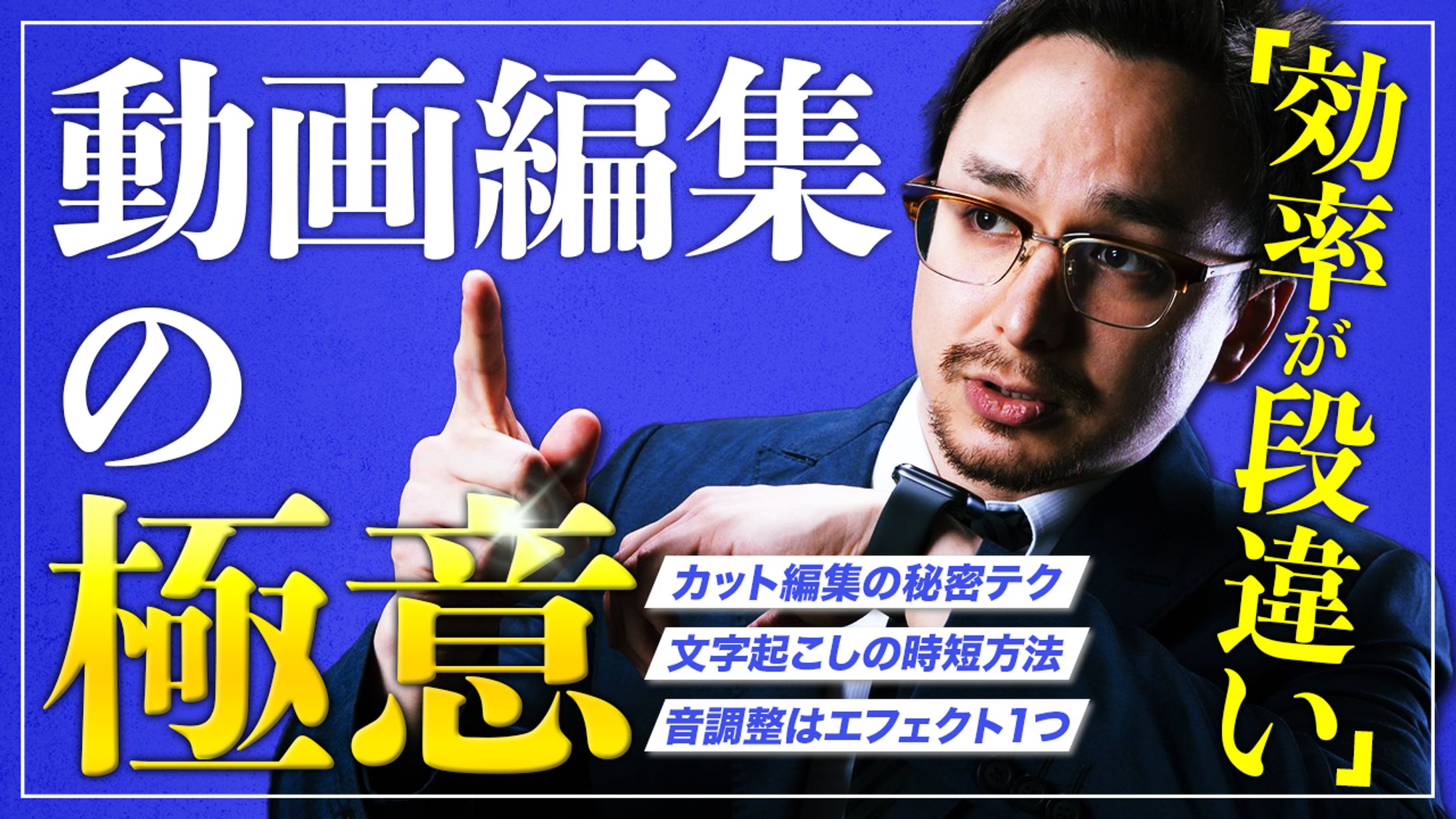 ビジネス風解説サムネイル-1