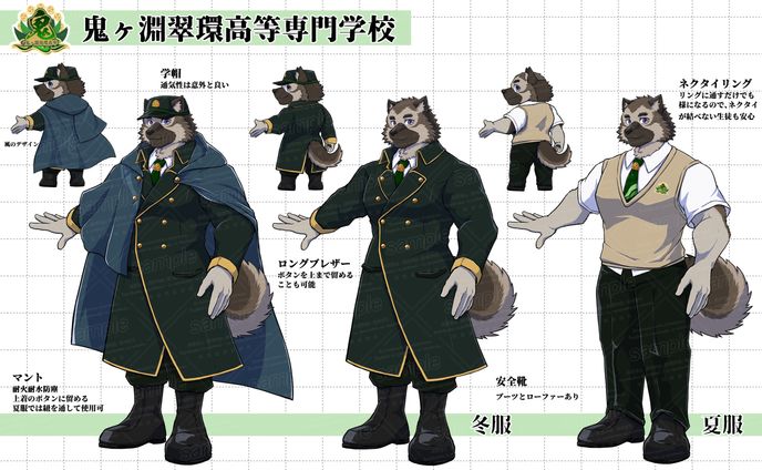 企画用衣装